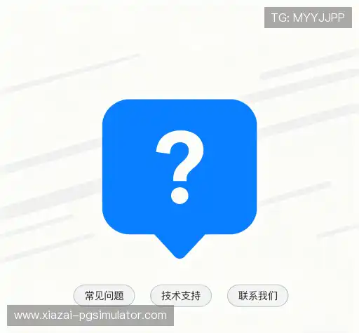 疑问解决站